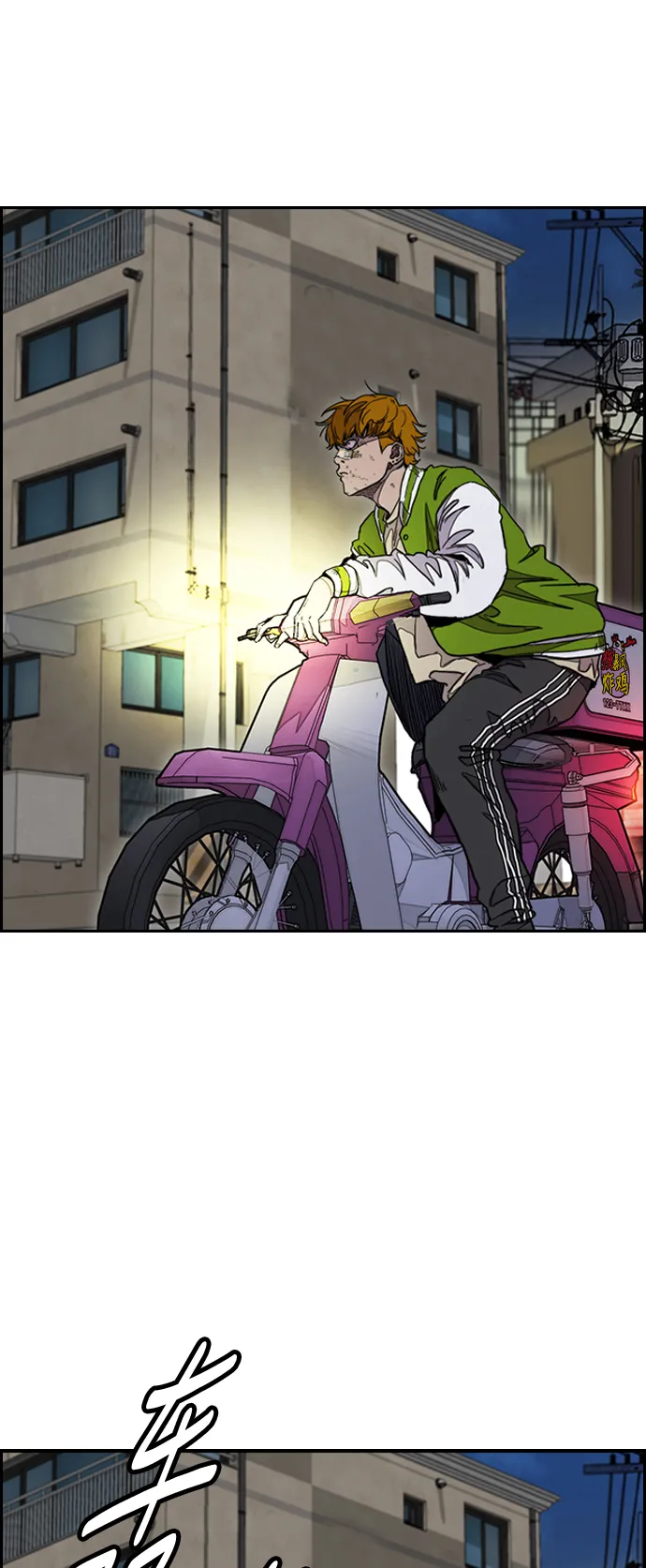 [第3部] 第38话 27元 第17页
