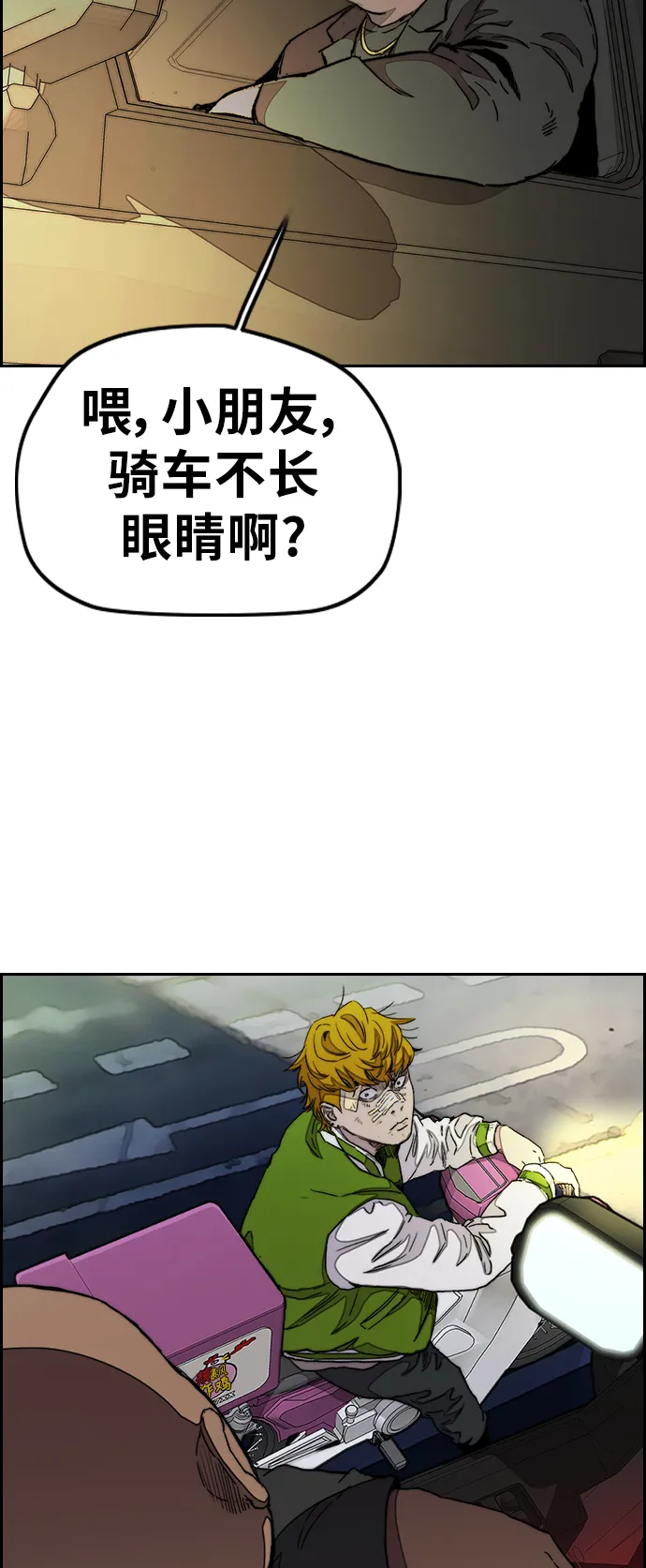 [第3部] 第38话 27元 第19页