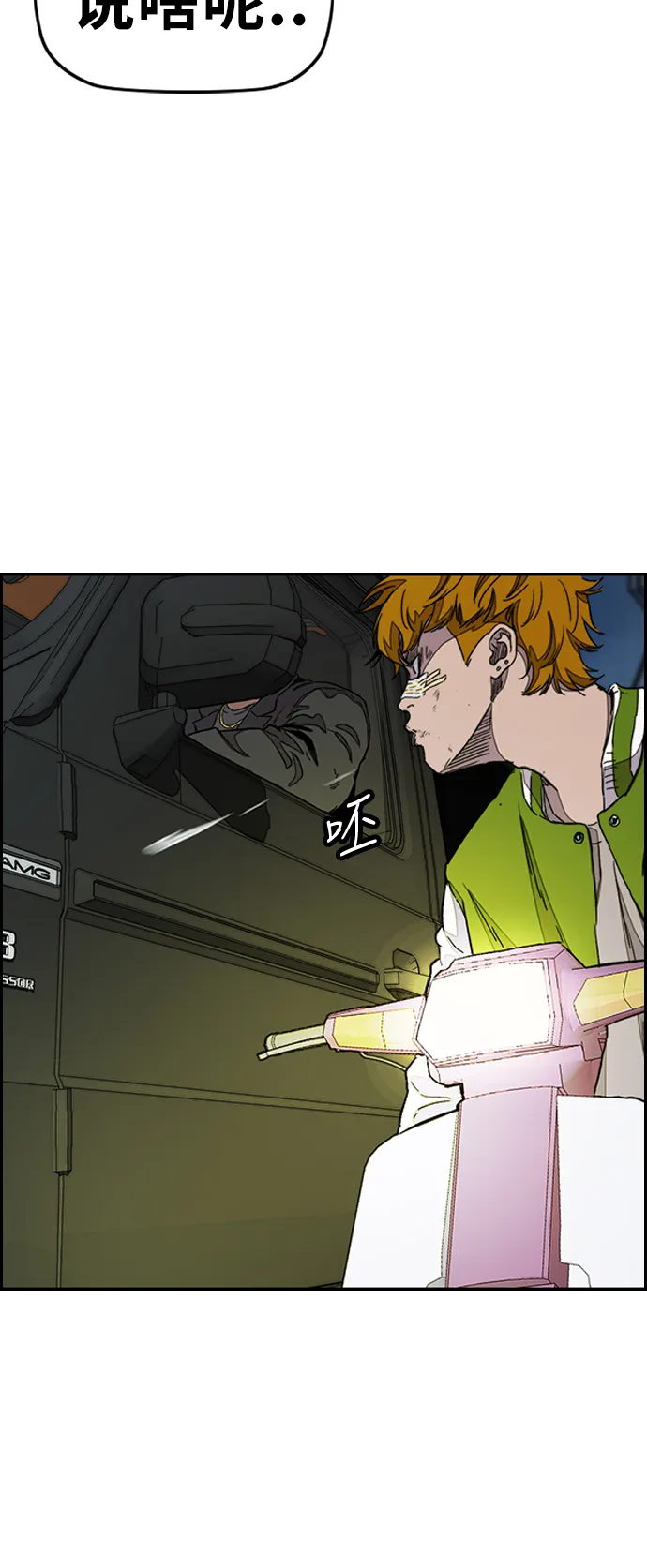 [第3部] 第38话 27元 第21页