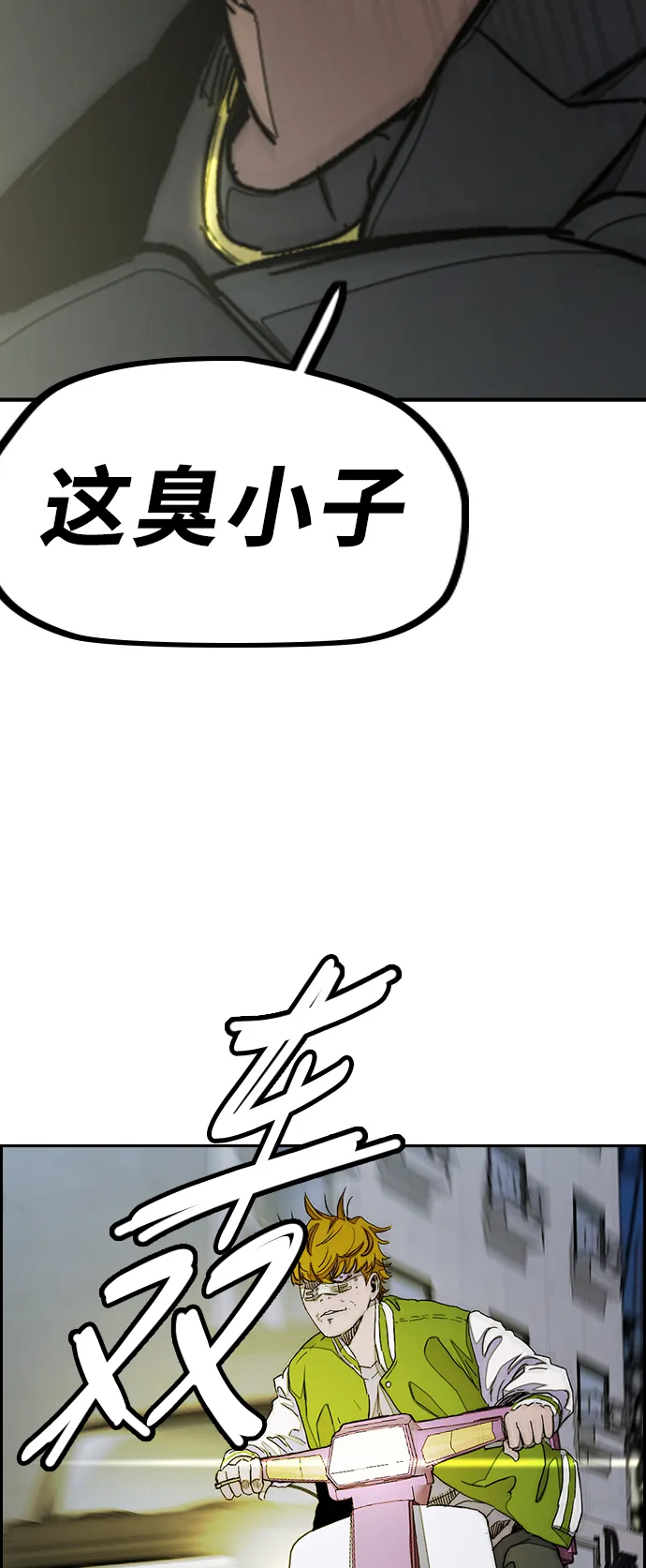 [第3部] 第38话 27元 第24页