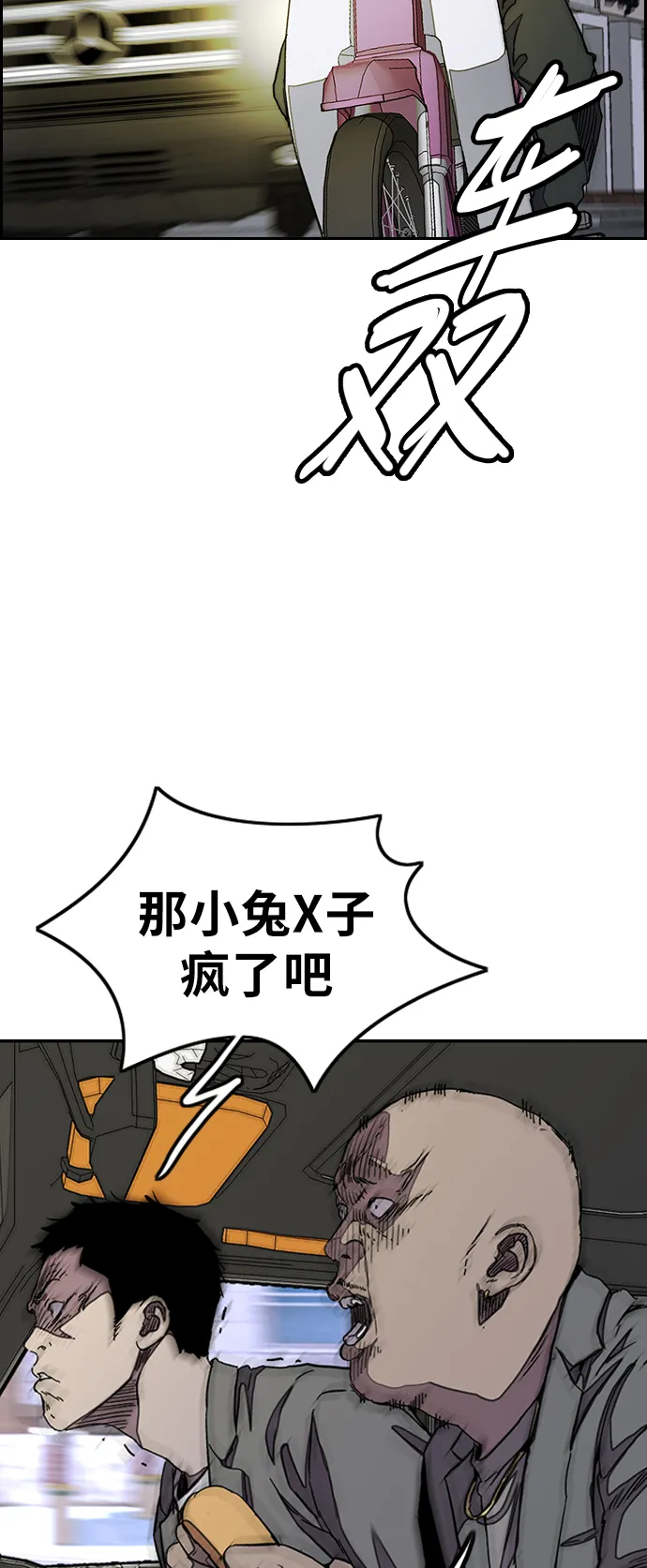 [第3部] 第38话 27元 第25页