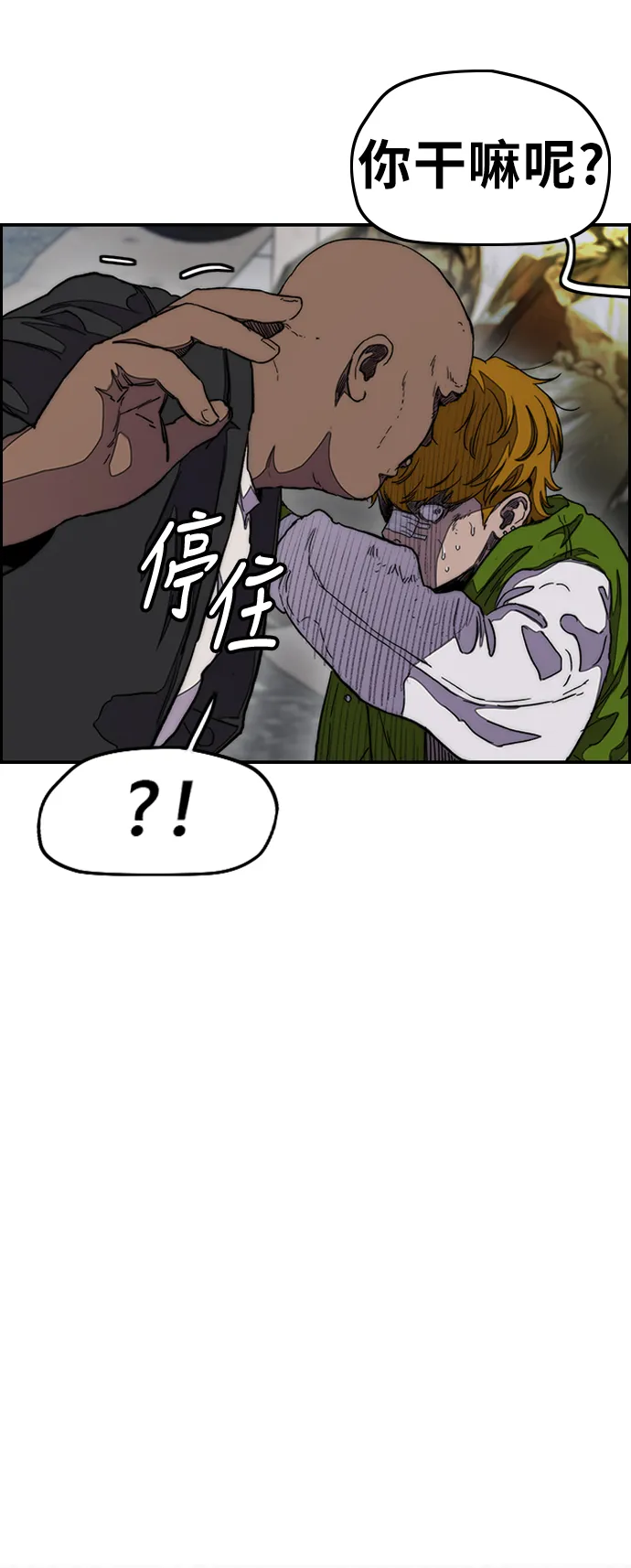 [第3部] 第38话 27元 第31页