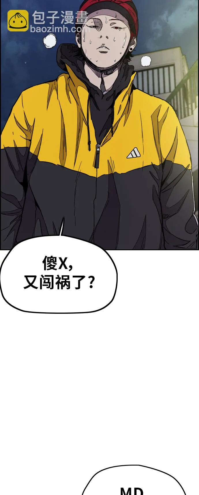 [第3部] 第38话 27元 第34页