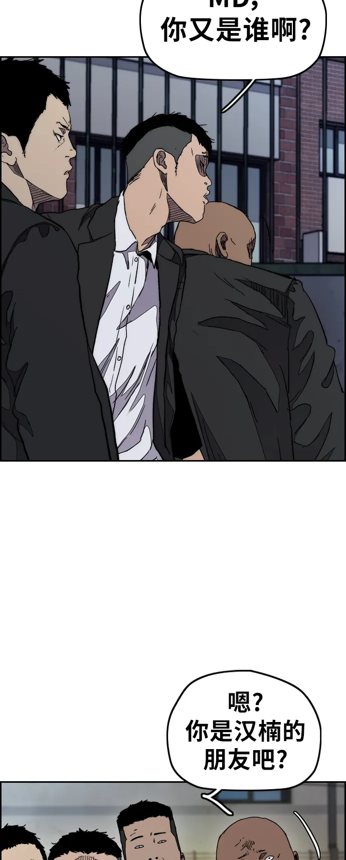 [第3部] 第38话 27元 第35页