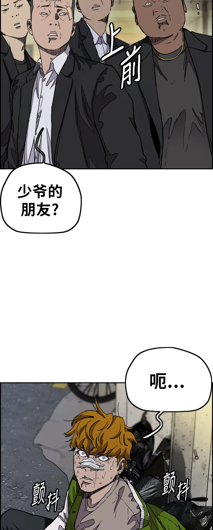 [第3部] 第38话 27元 第36页