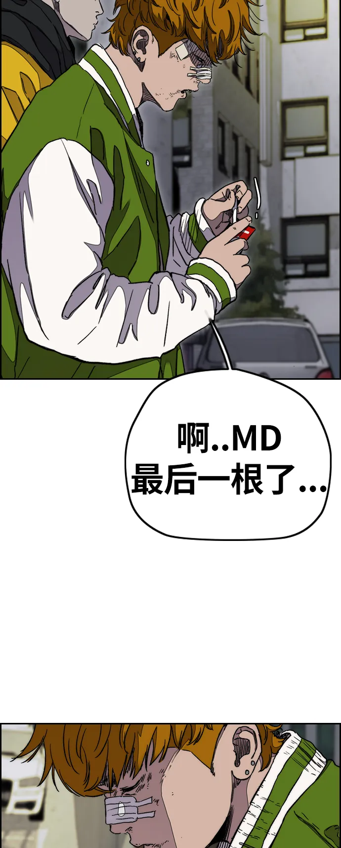 [第3部] 第38话 27元 第44页