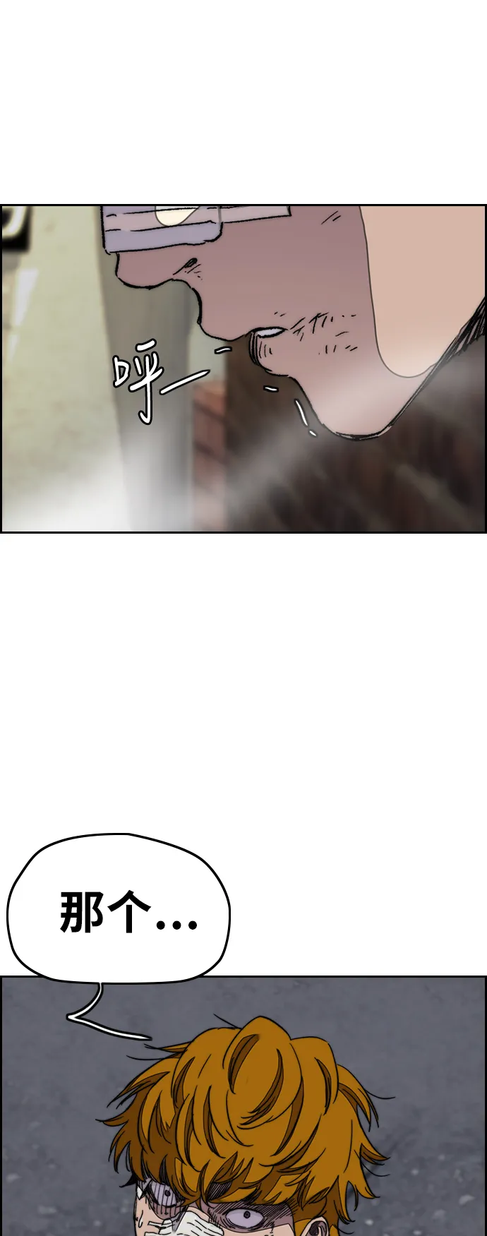 [第3部] 第38话 27元 第48页