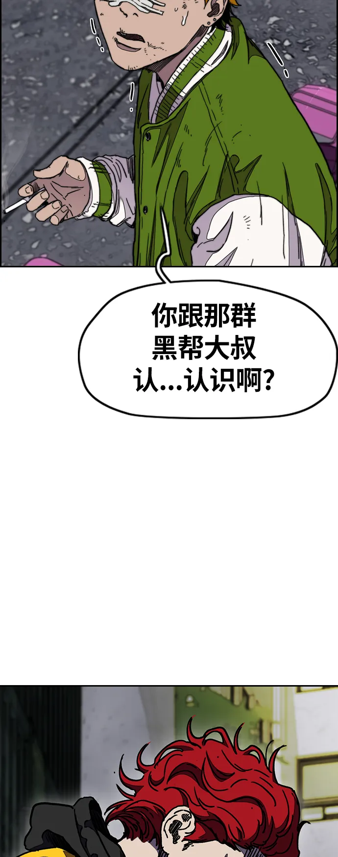 [第3部] 第38话 27元 第49页