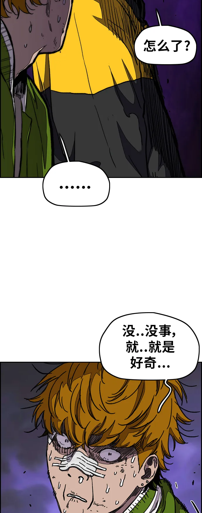 [第3部] 第38话 27元 第51页