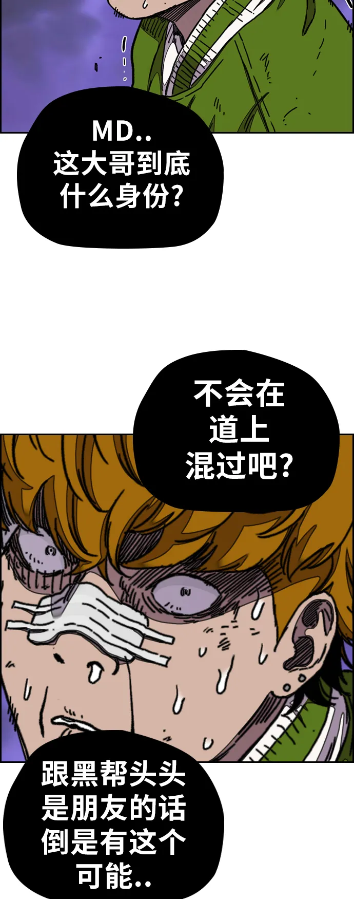 [第3部] 第38话 27元 第52页