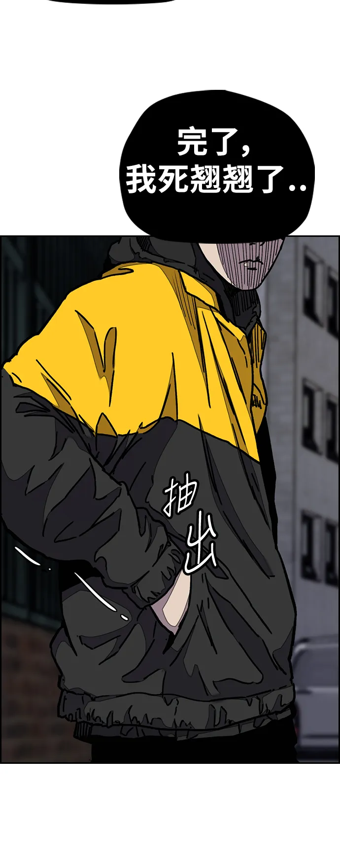[第3部] 第38话 27元 第53页