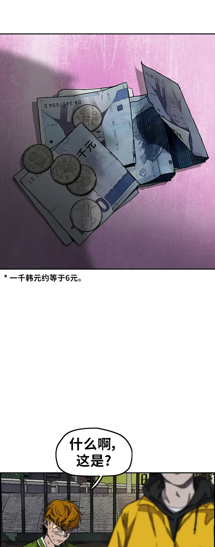 [第3部] 第38话 27元 第58页