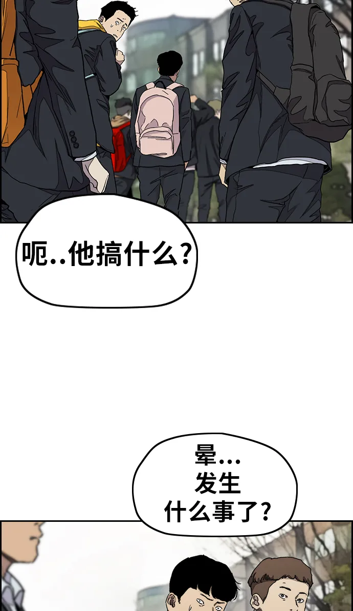 [第3部] 第38话 27元 第69页