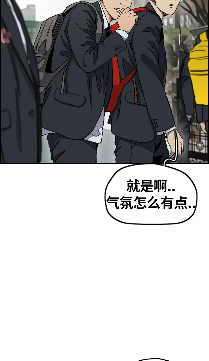 [第3部] 第38话 27元 第70页
