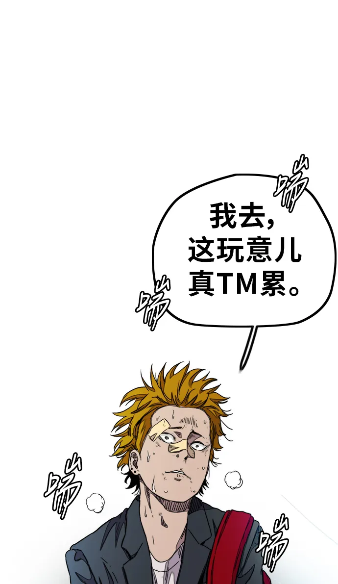 [第3部] 第38话 27元 第73页