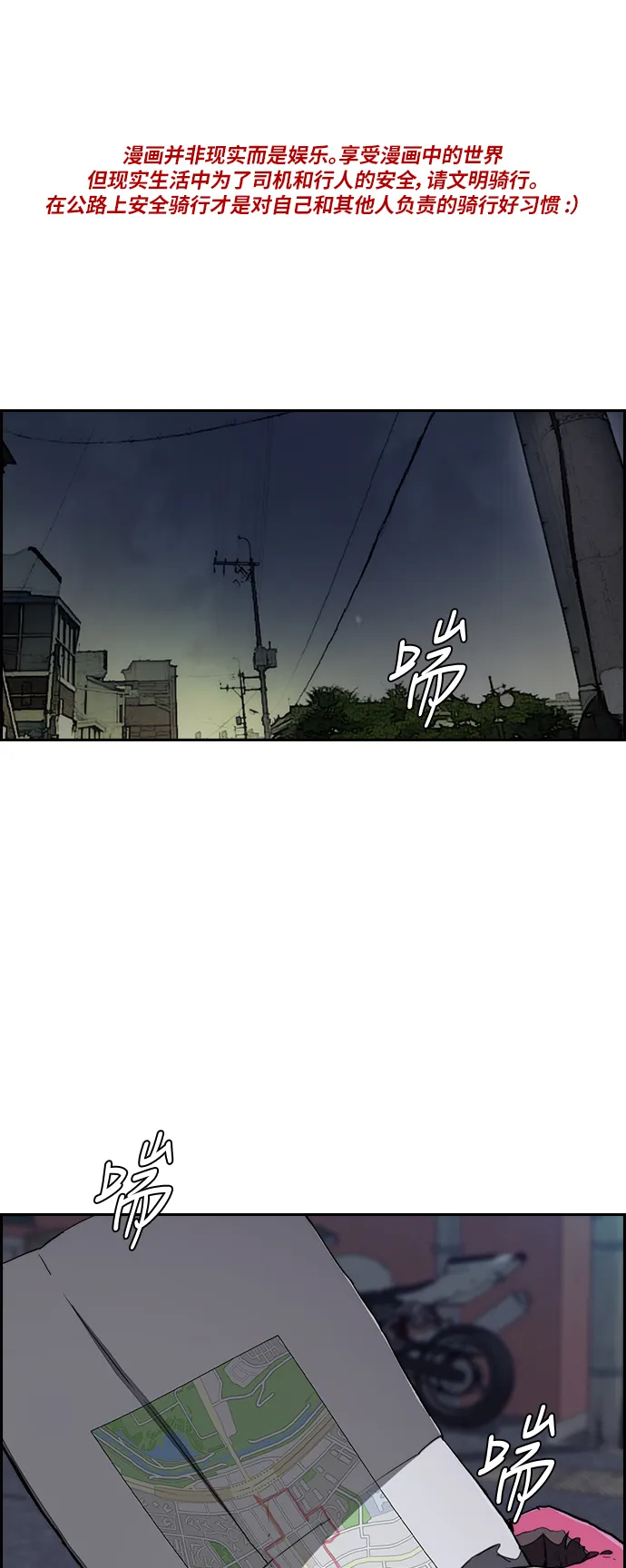 [第3部] 第39话 南胜春老师亲带特训（1） 第1页