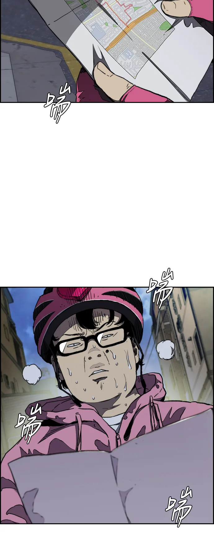 [第3部] 第39话 南胜春老师亲带特训（1） 第2页