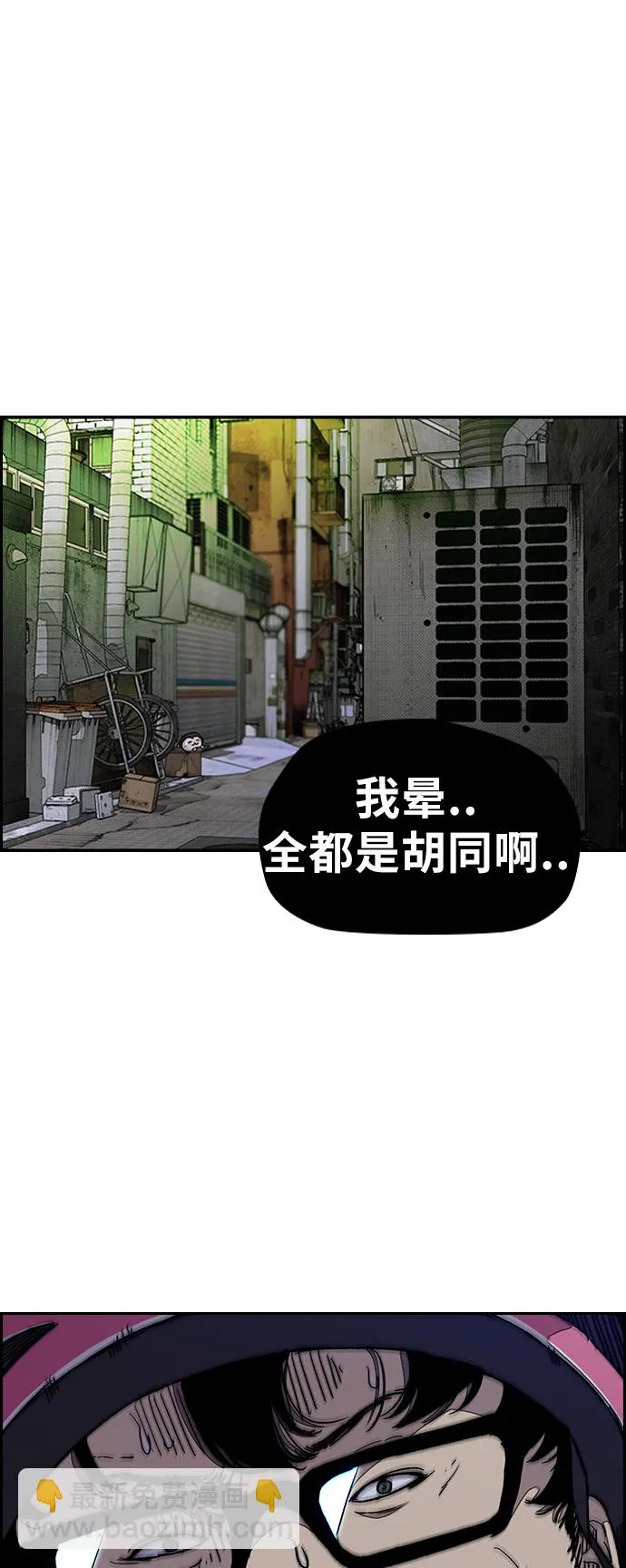 [第3部] 第39话 南胜春老师亲带特训（1） 第3页