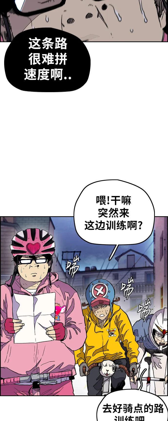 [第3部] 第39话 南胜春老师亲带特训（1） 第4页