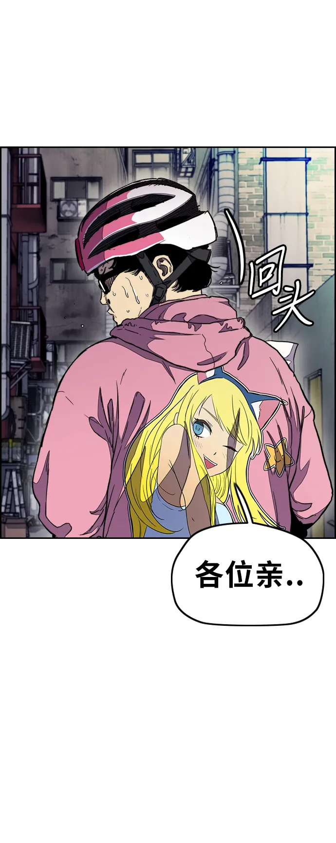 [第3部] 第39话 南胜春老师亲带特训（1） 第6页
