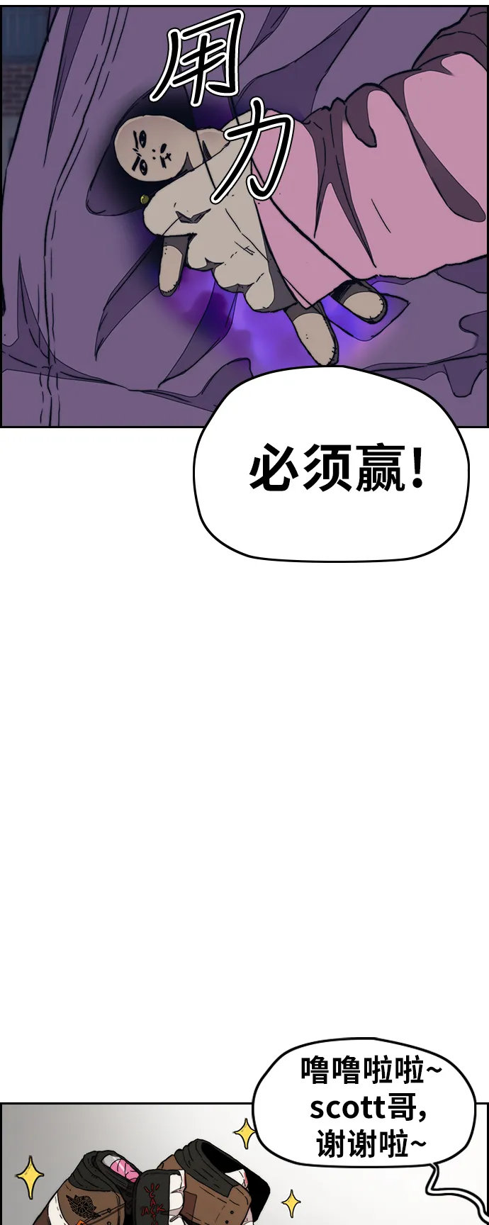 [第3部] 第39话 南胜春老师亲带特训（1） 第9页