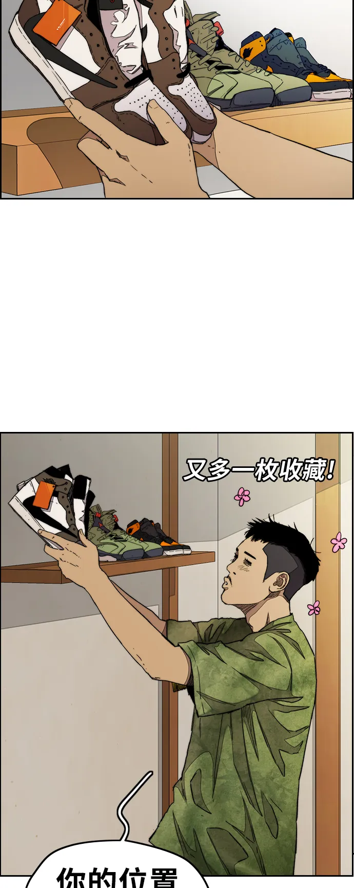 [第3部] 第39话 南胜春老师亲带特训（1） 第10页