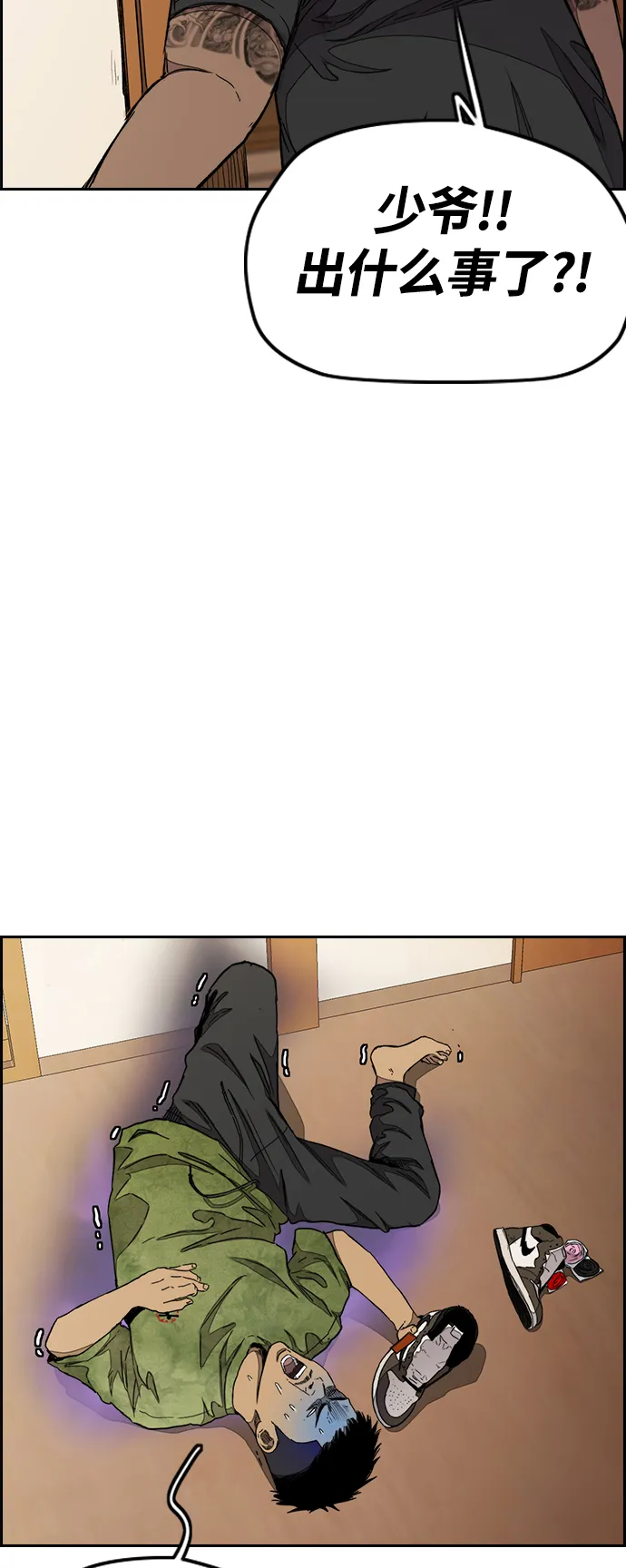 [第3部] 第39话 南胜春老师亲带特训（1） 第13页