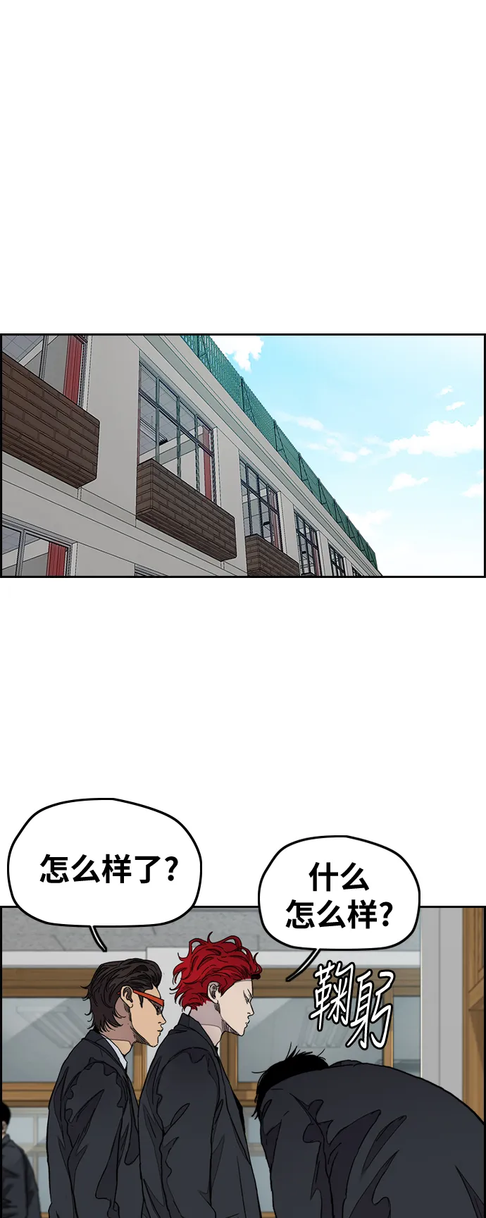 [第3部] 第39话 南胜春老师亲带特训（1） 第16页