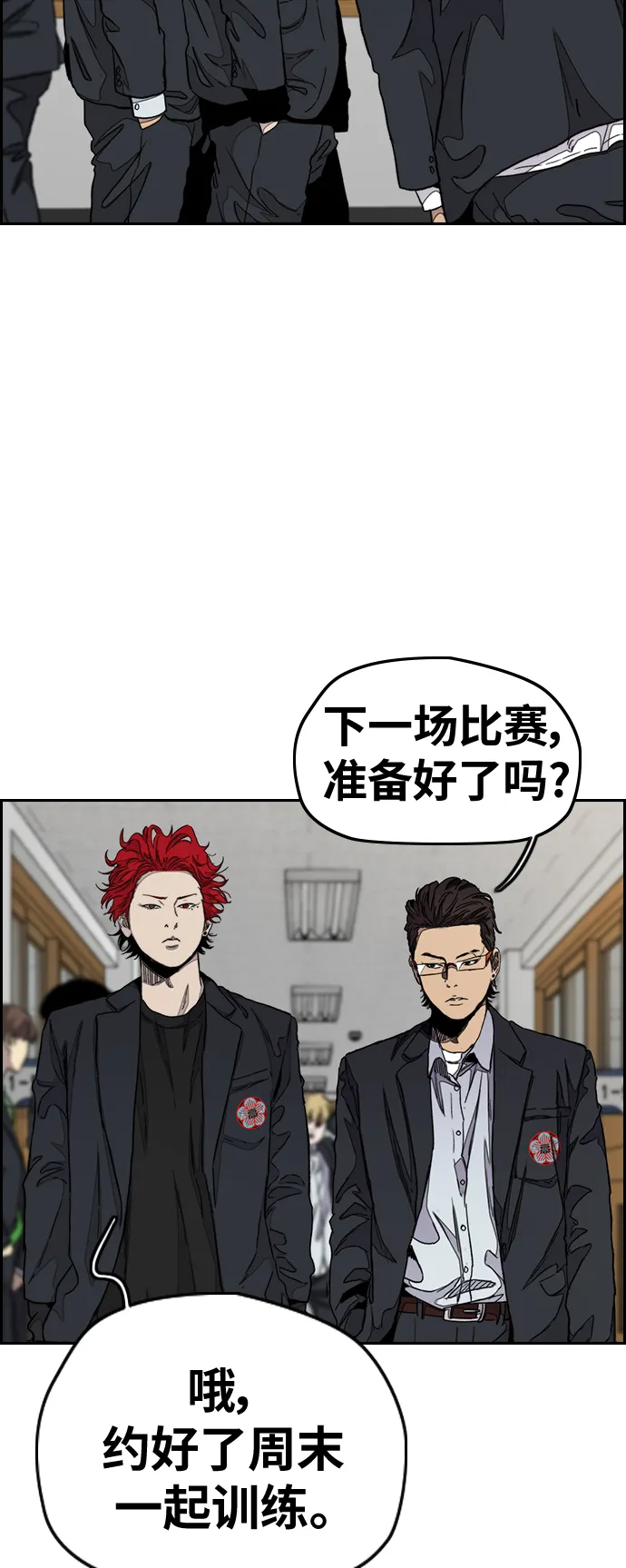 [第3部] 第39话 南胜春老师亲带特训（1） 第17页