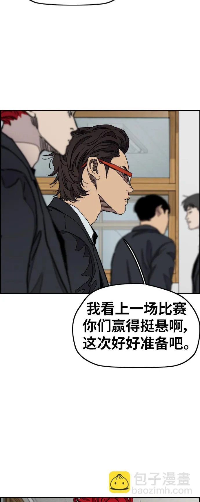 [第3部] 第39话 南胜春老师亲带特训（1） 第18页