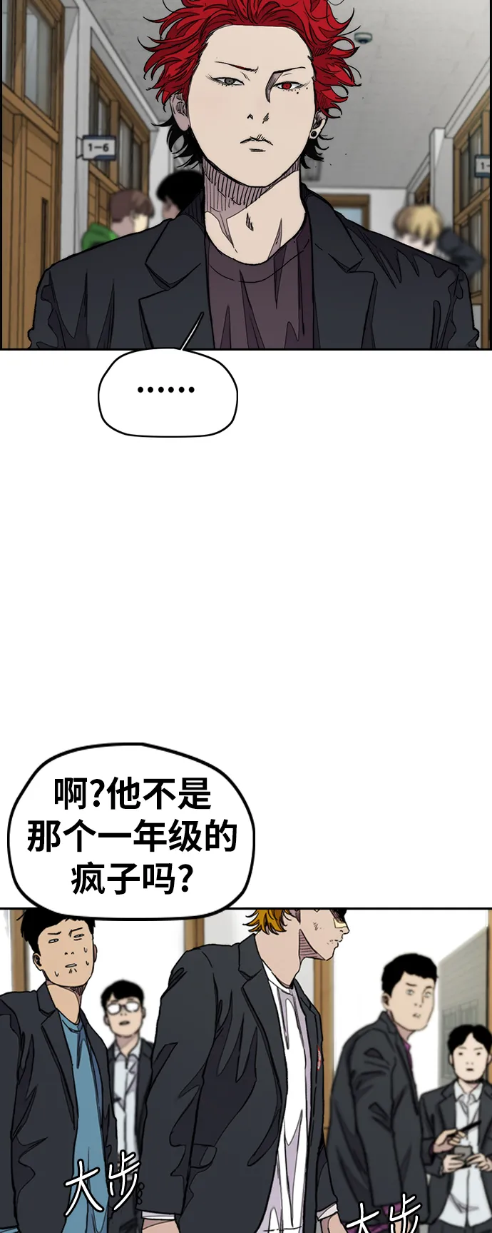 [第3部] 第39话 南胜春老师亲带特训（1） 第19页