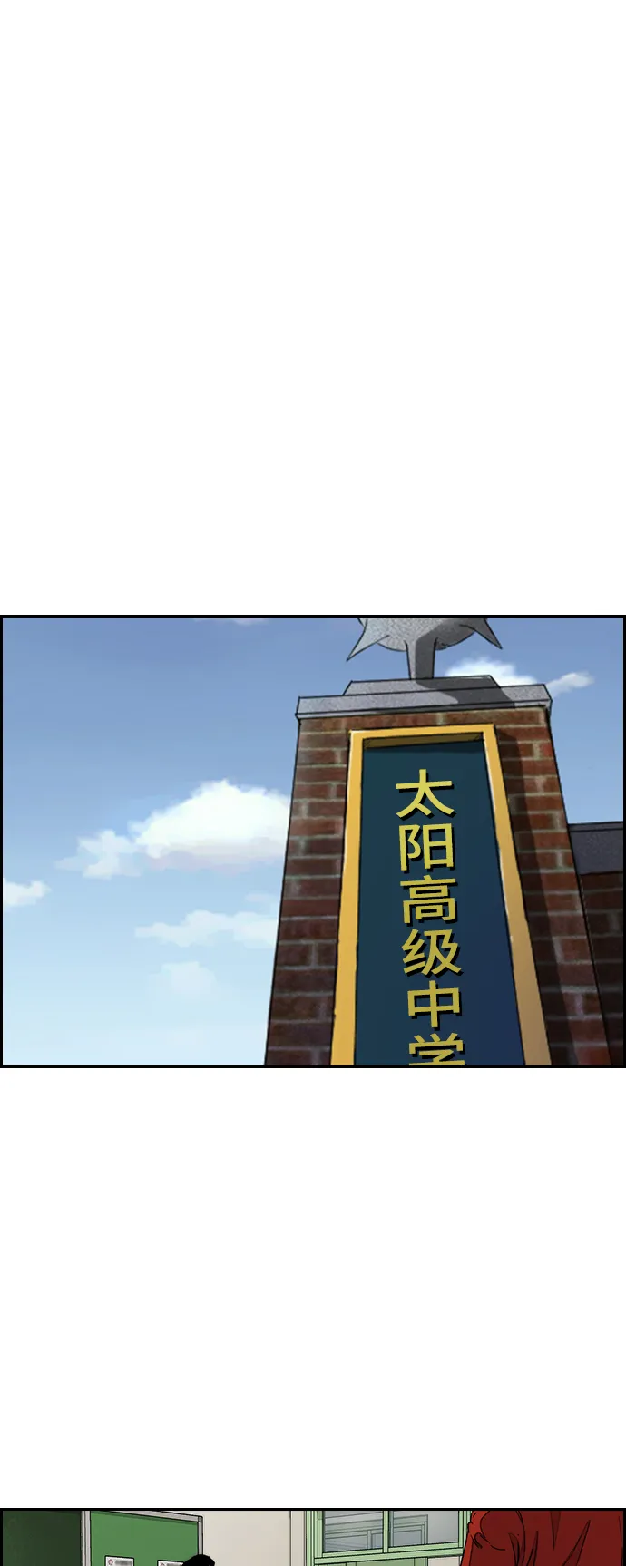 [第3部] 第39话 南胜春老师亲带特训（1） 第29页