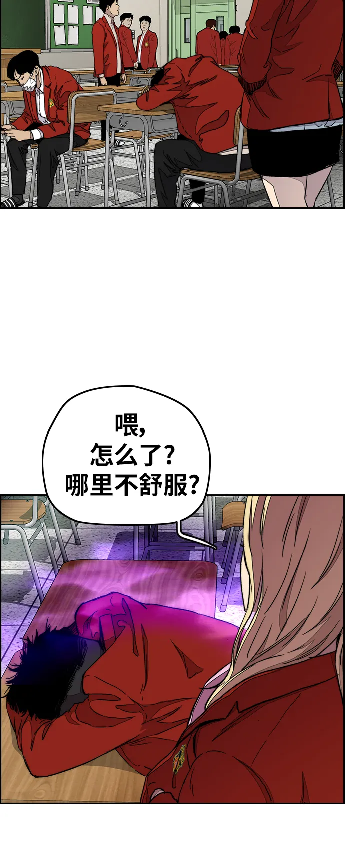 [第3部] 第39话 南胜春老师亲带特训（1） 第30页