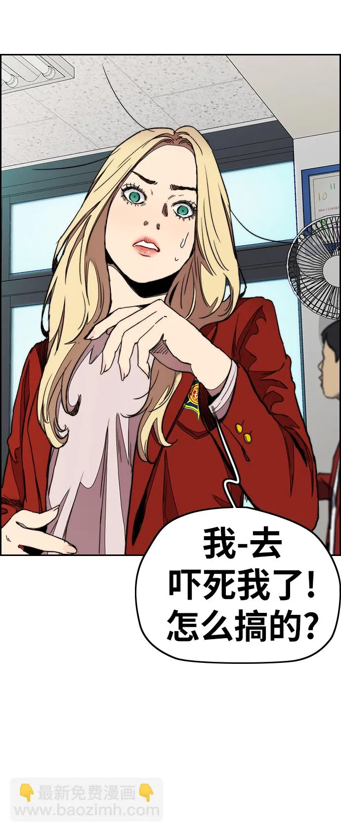 [第3部] 第39话 南胜春老师亲带特训（1） 第32页