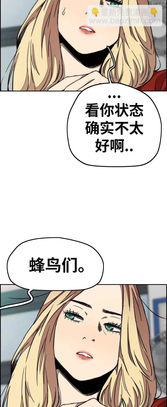[第3部] 第39话 南胜春老师亲带特训（1） 第34页