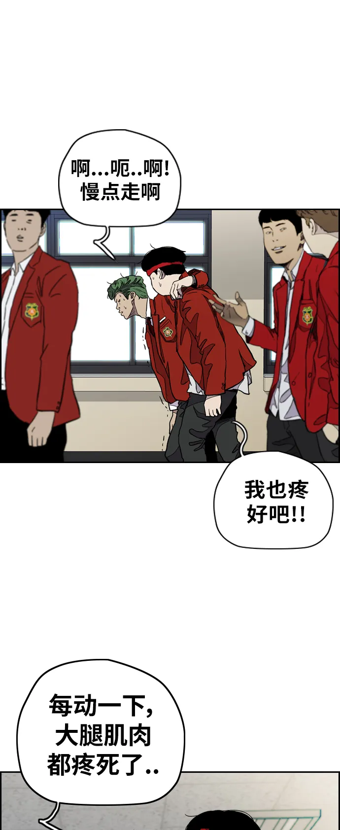 [第3部] 第39话 南胜春老师亲带特训（1） 第37页