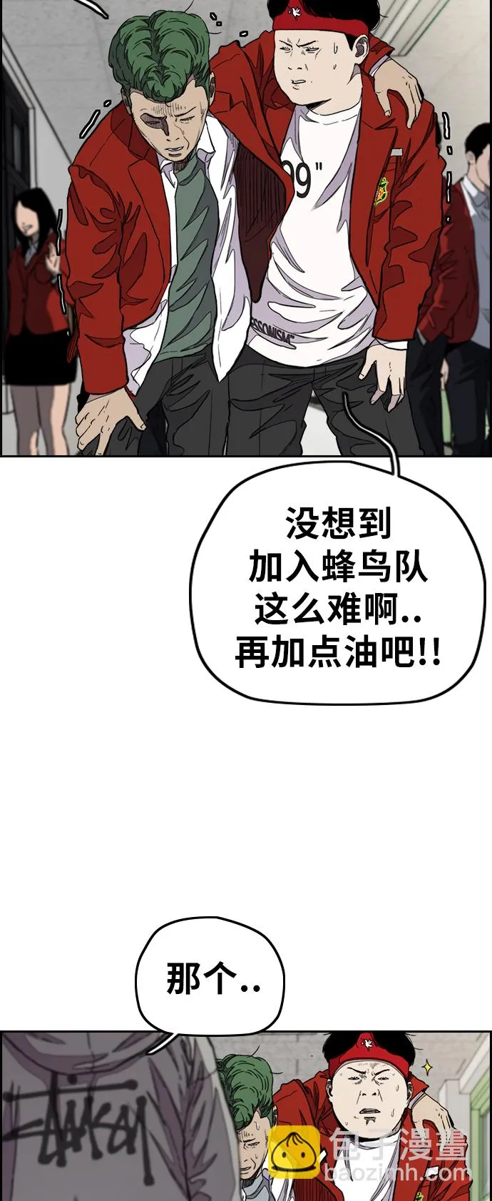[第3部] 第39话 南胜春老师亲带特训（1） 第38页
