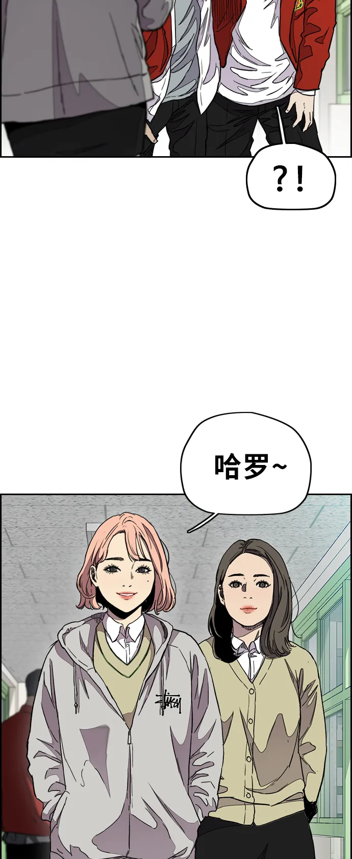 [第3部] 第39话 南胜春老师亲带特训（1） 第39页
