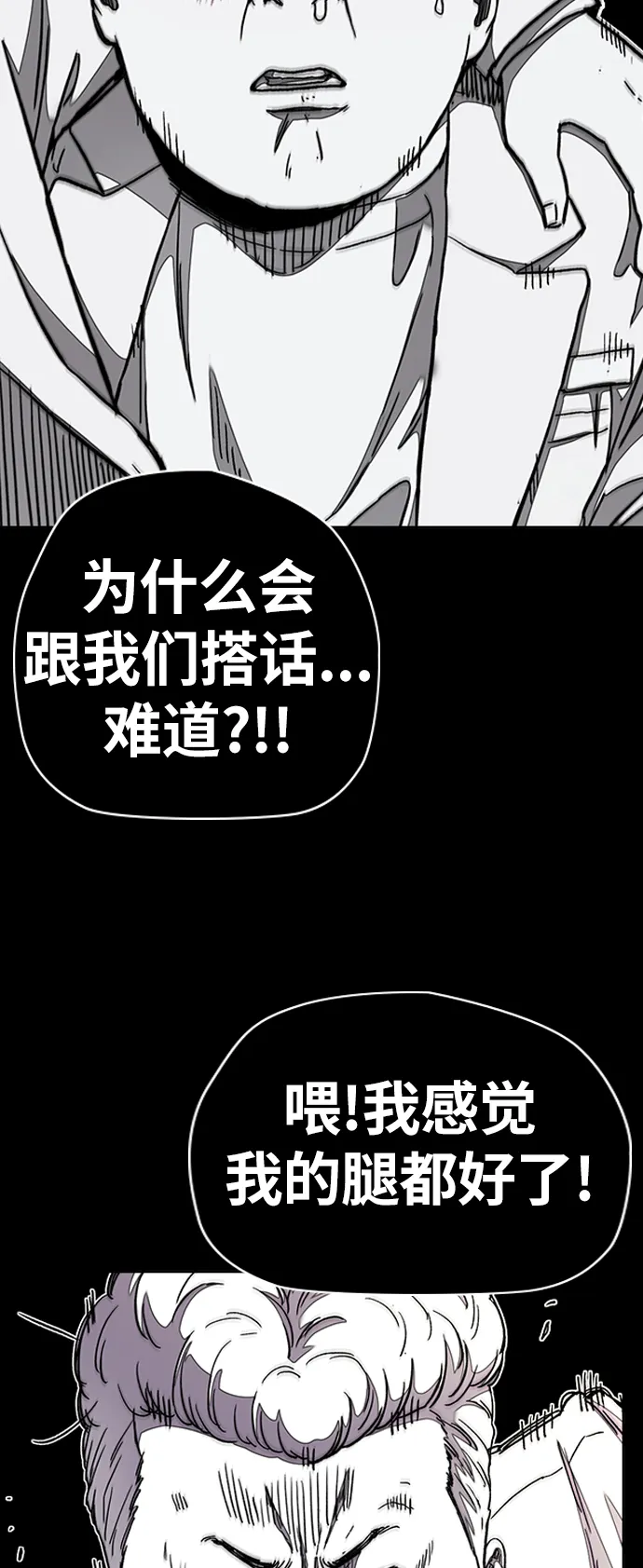 [第3部] 第39话 南胜春老师亲带特训（1） 第41页