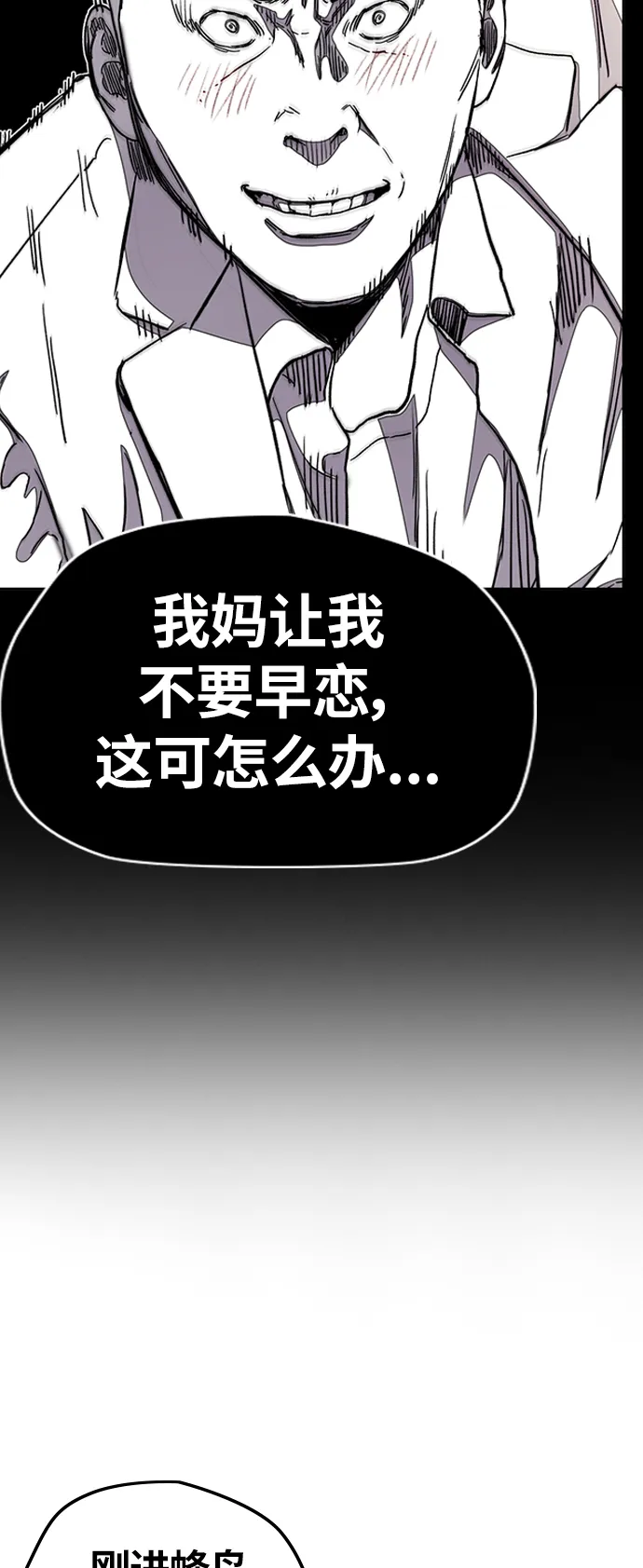 [第3部] 第39话 南胜春老师亲带特训（1） 第42页