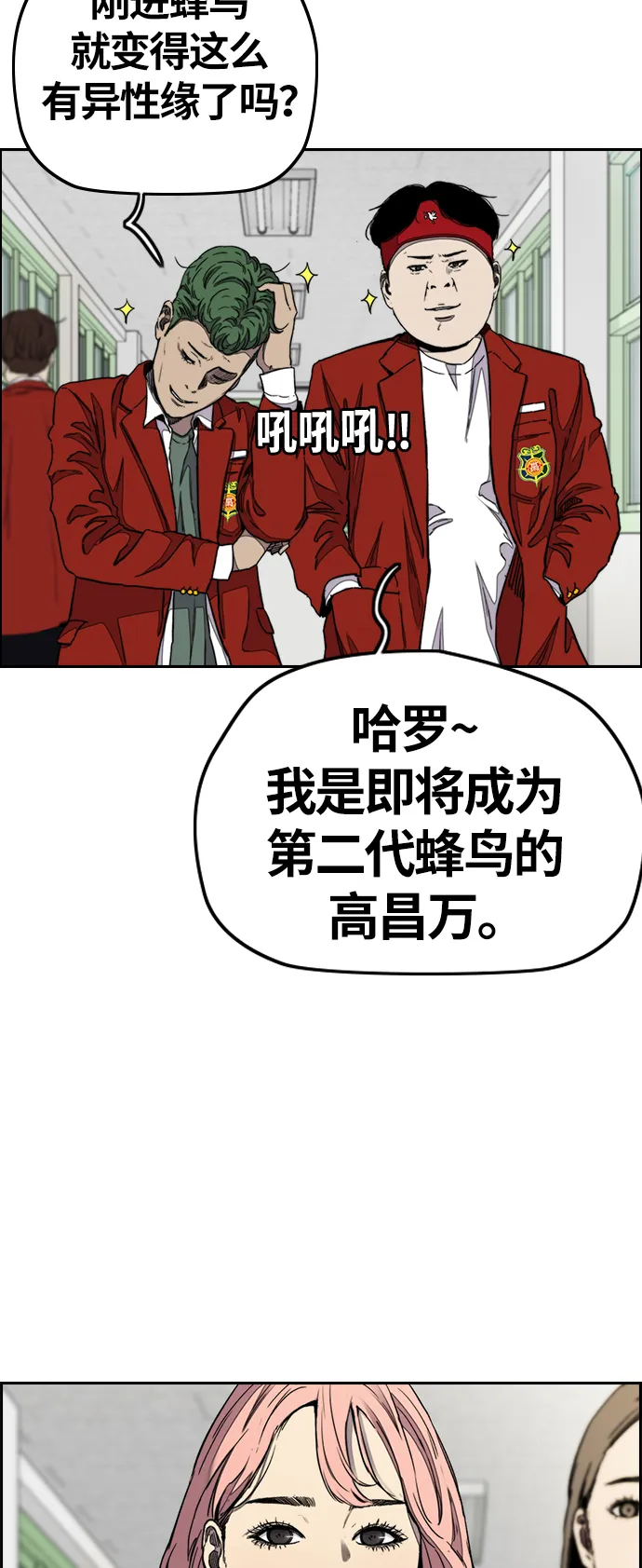 [第3部] 第39话 南胜春老师亲带特训（1） 第43页