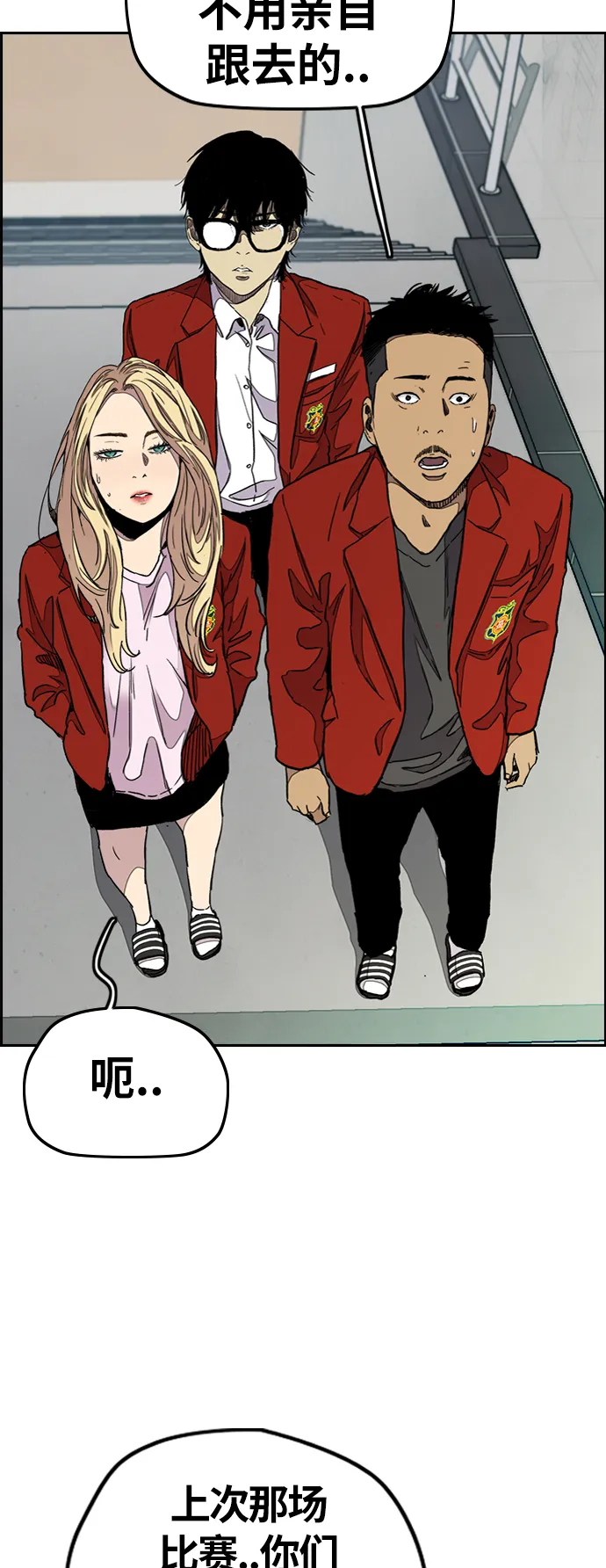 [第3部] 第39话 南胜春老师亲带特训（1） 第50页
