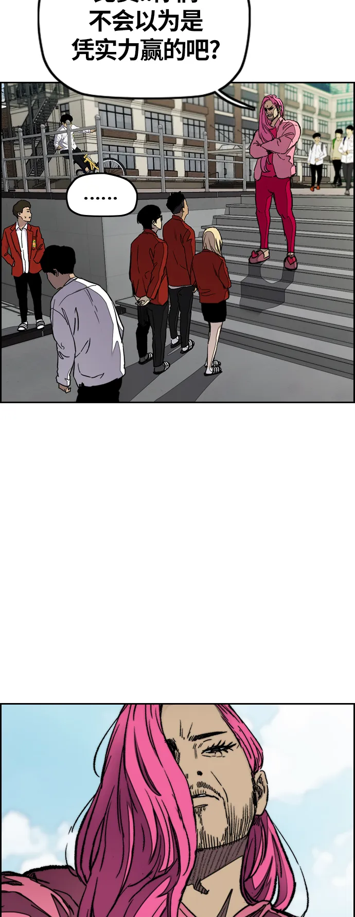 [第3部] 第39话 南胜春老师亲带特训（1） 第51页