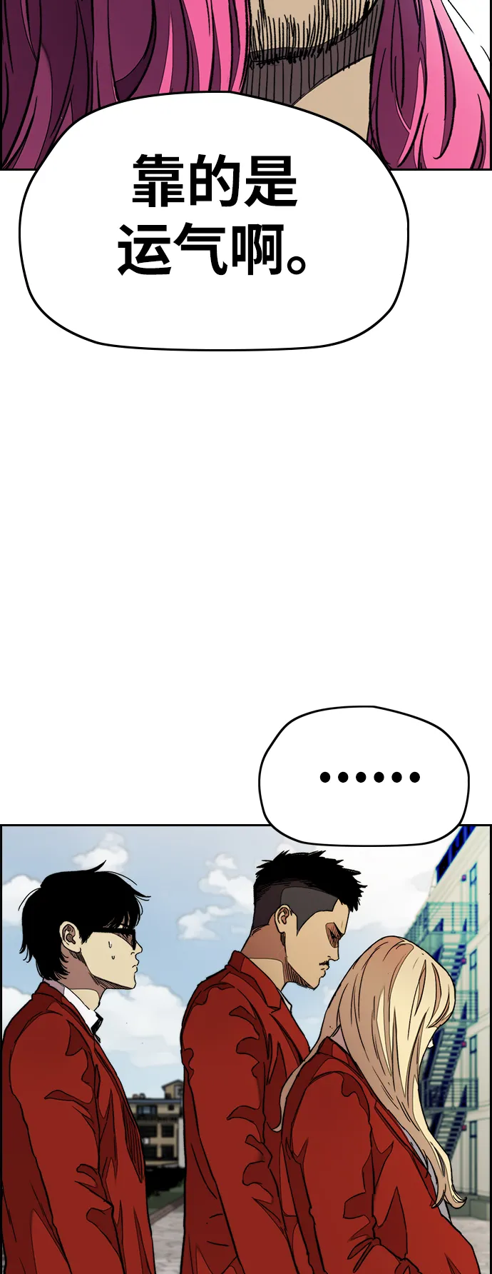 [第3部] 第39话 南胜春老师亲带特训（1） 第56页