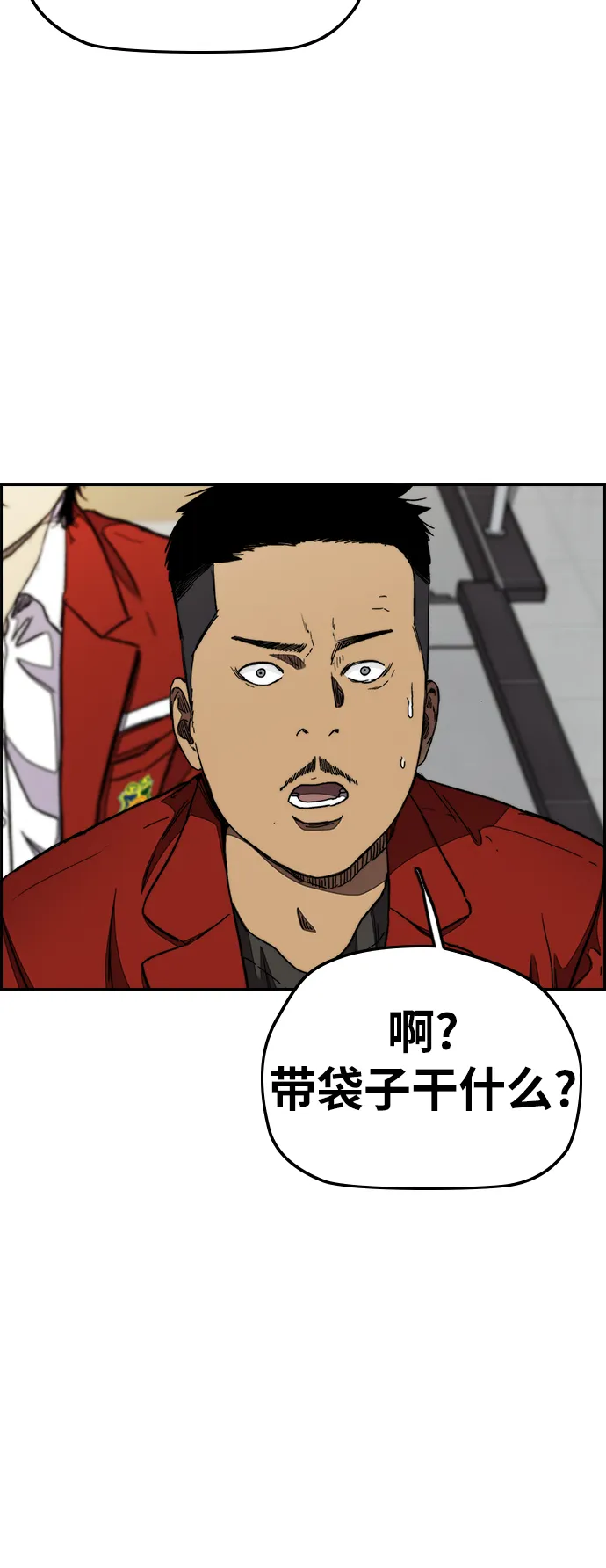 [第3部] 第39话 南胜春老师亲带特训（1） 第58页