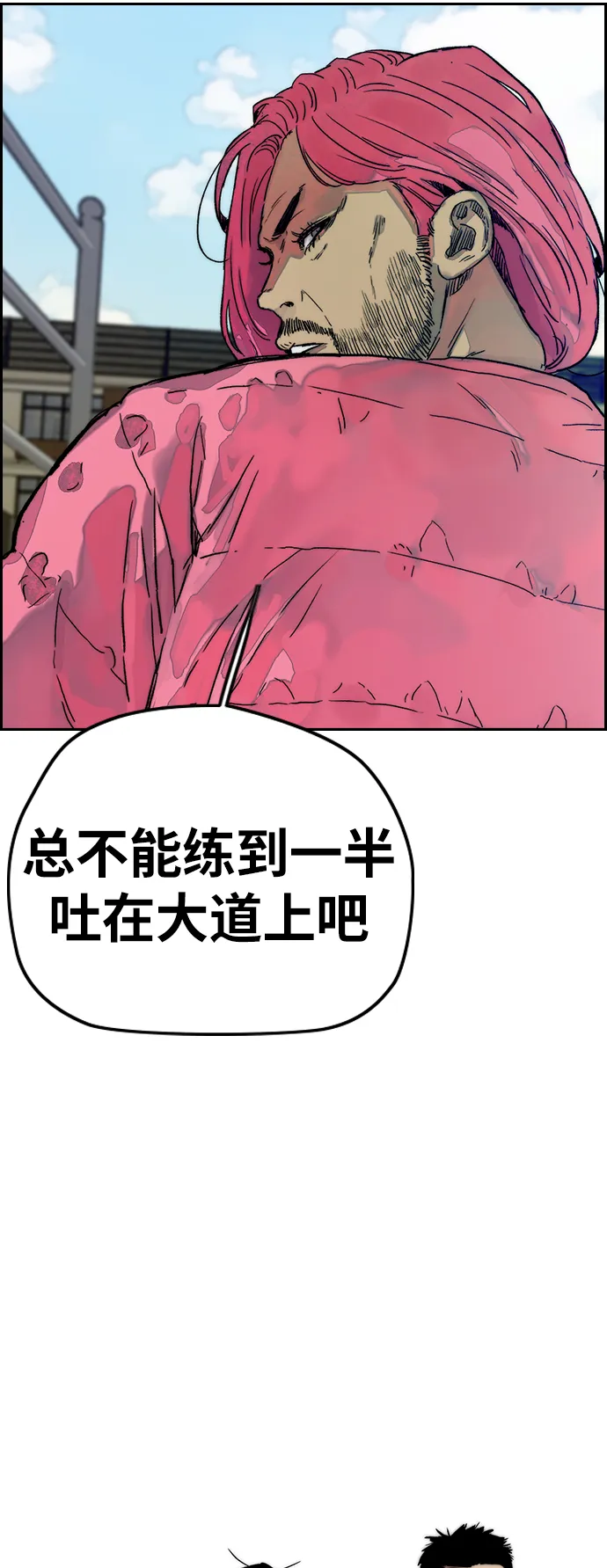[第3部] 第39话 南胜春老师亲带特训（1） 第59页