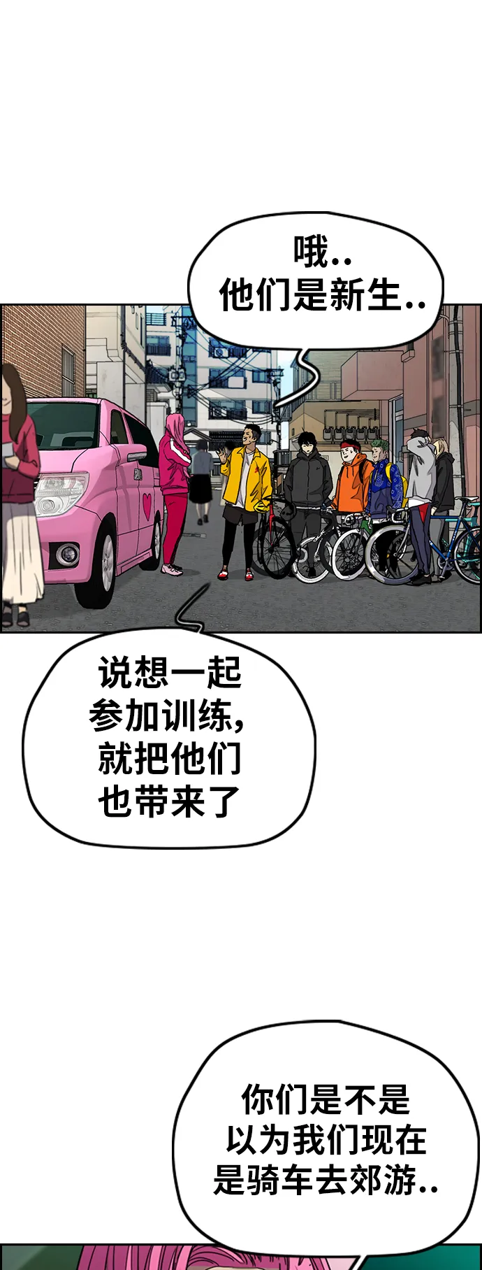 [第3部] 第40话 南胜春老师亲带特训（2） 第3页