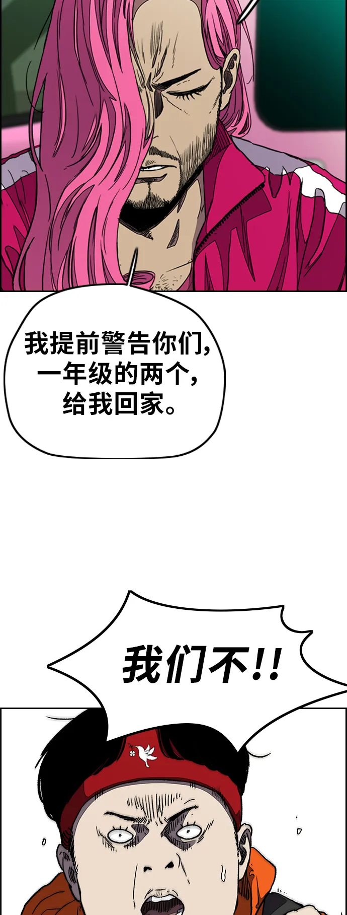 [第3部] 第40话 南胜春老师亲带特训（2） 第4页