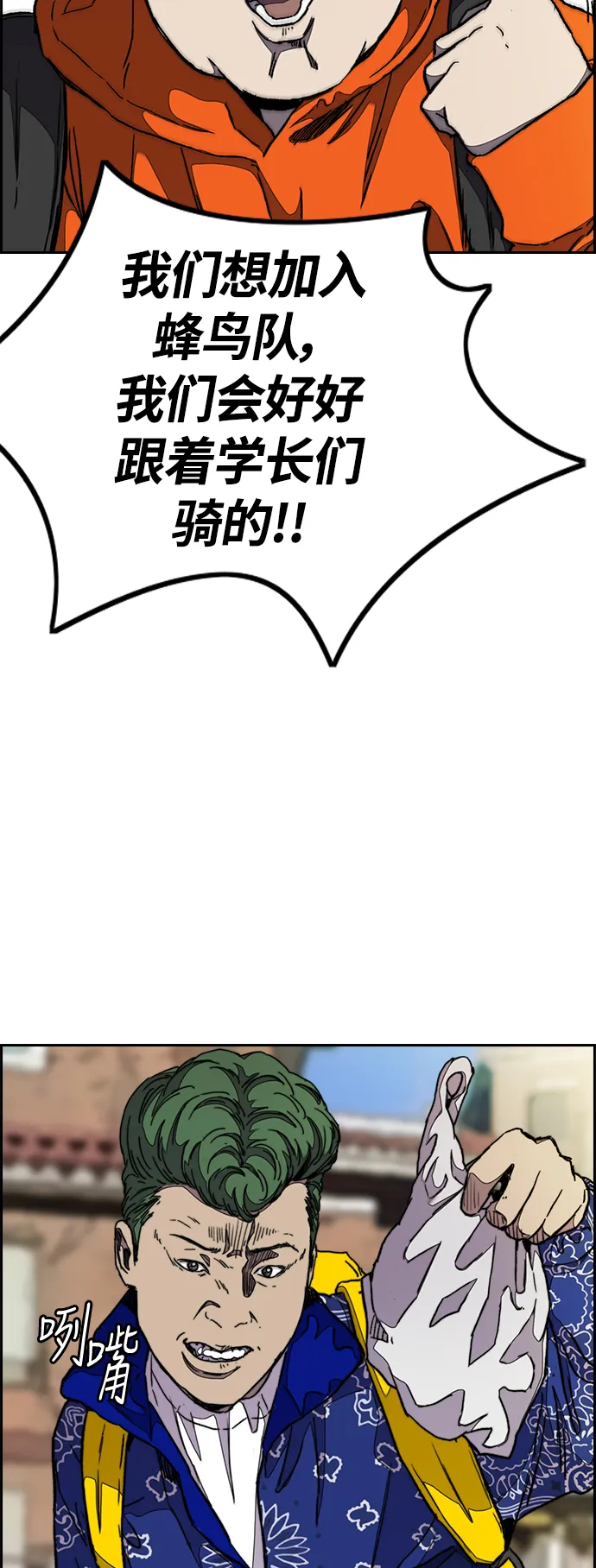 [第3部] 第40话 南胜春老师亲带特训（2） 第5页