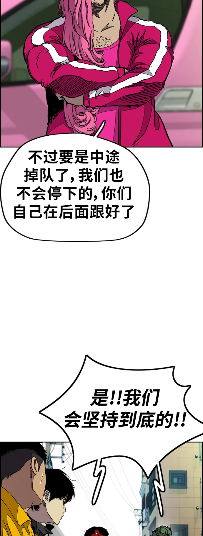 [第3部] 第40话 南胜春老师亲带特训（2） 第8页